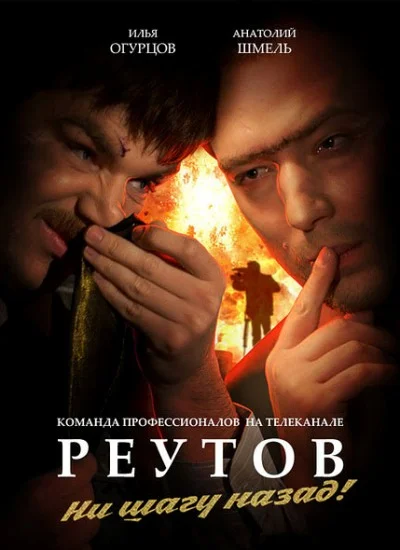 Постер к фильму
