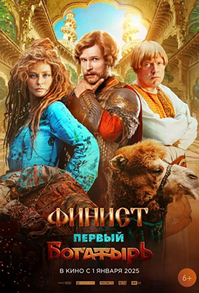 Постер к фильму