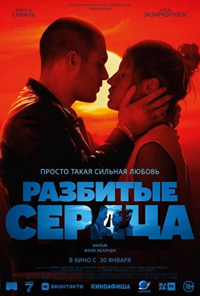 Постер к фильму