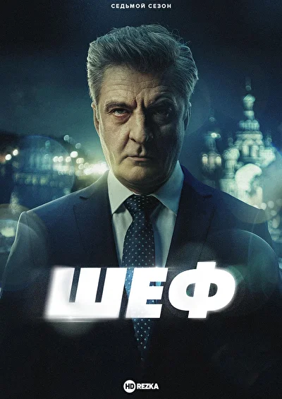 Постер к фильму