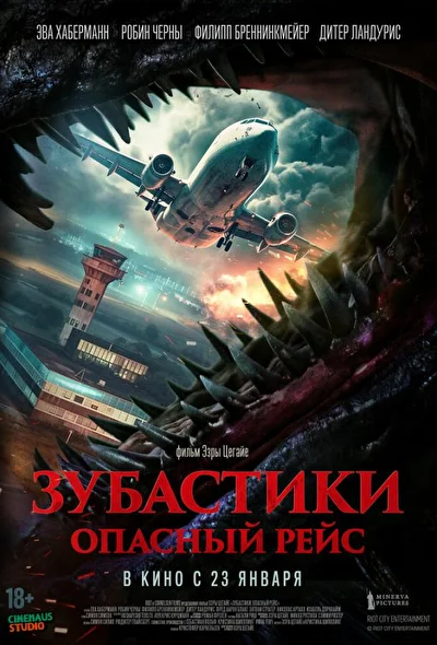 Постер к фильму