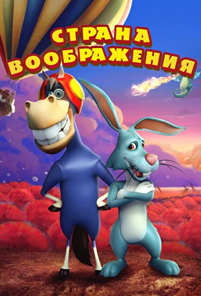 Постер к фильму