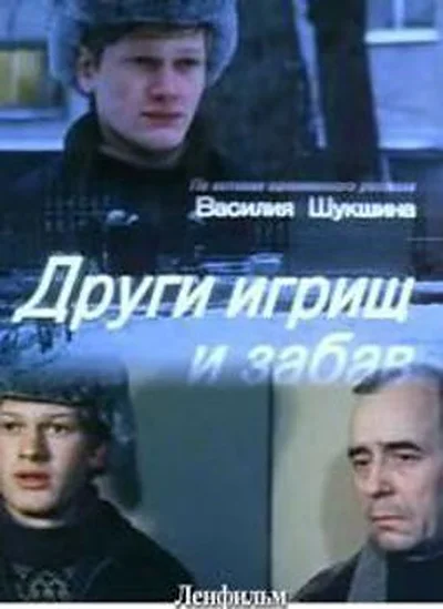 Постер к фильму