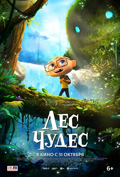 Постер к фильму