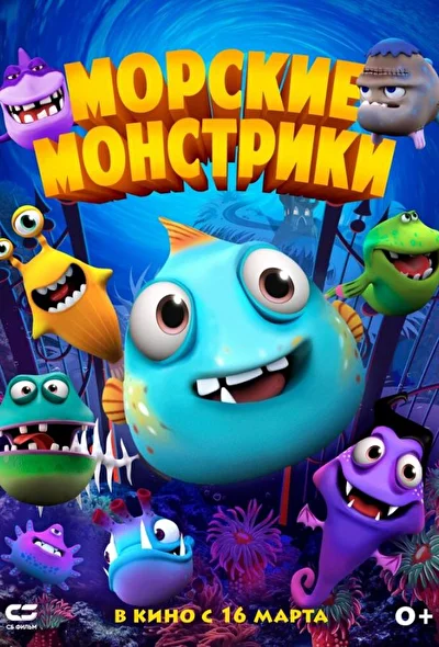 Постер к фильму