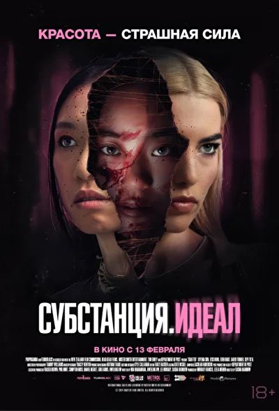 Постер к фильму