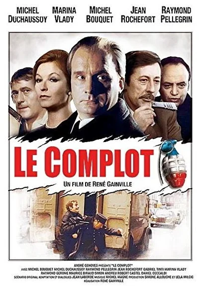 Постер к фильму