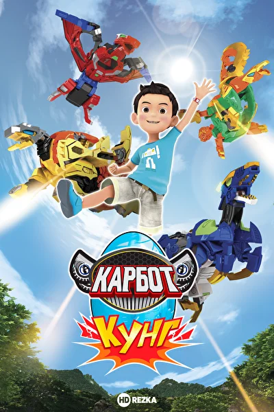 Постер к фильму