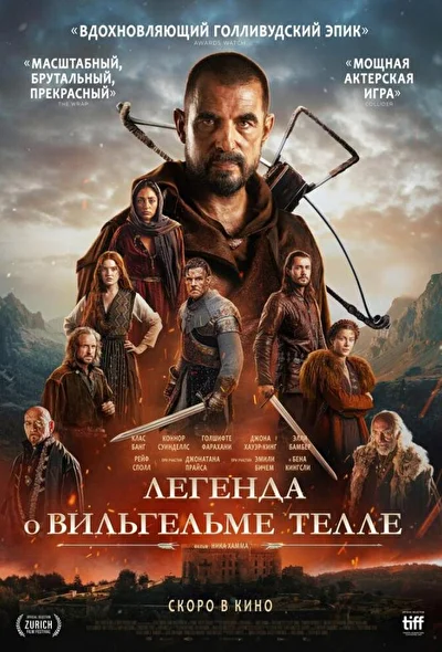 Постер к фильму