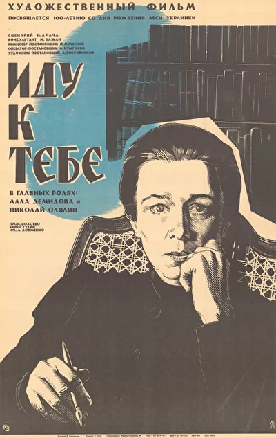 Постер к фильму