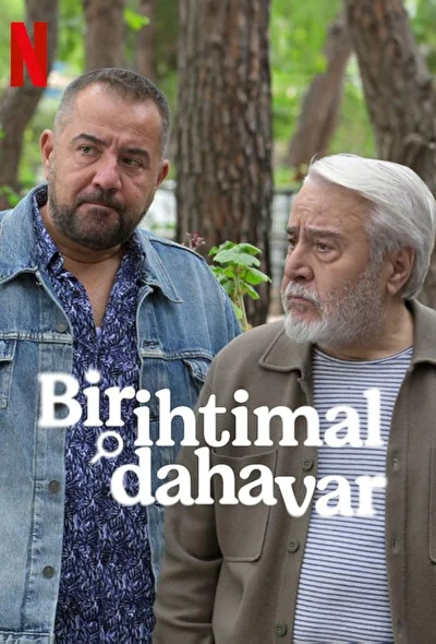 Постер к фильму