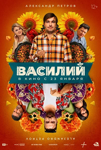 Постер к фильму