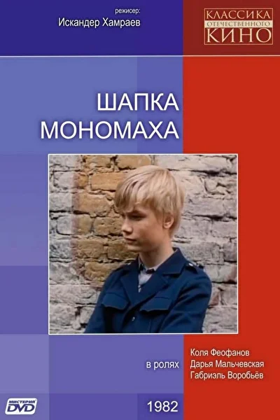 Постер к фильму