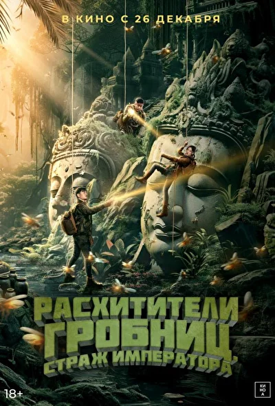 Постер к фильму