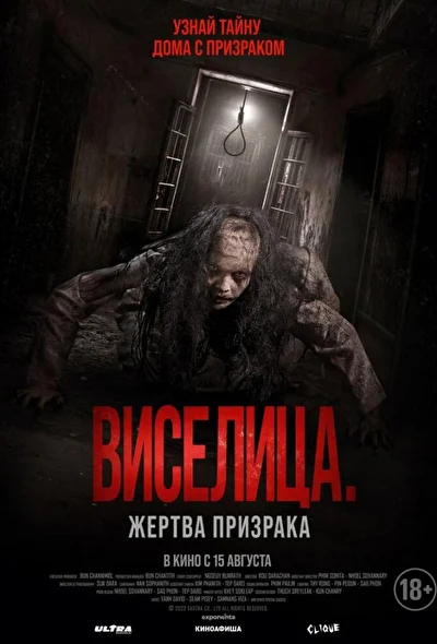 Постер к фильму