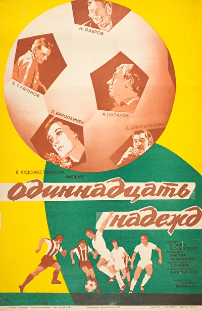 Постер к фильму