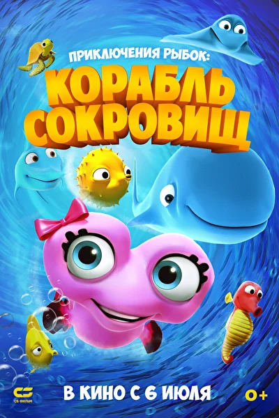 Постер к фильму