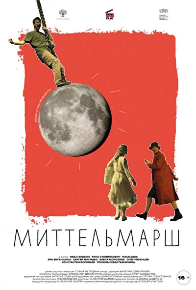 Постер к фильму