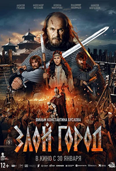 Постер к фильму
