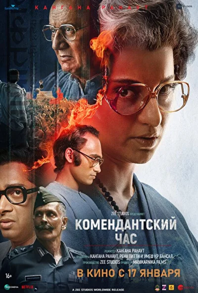 Постер к фильму