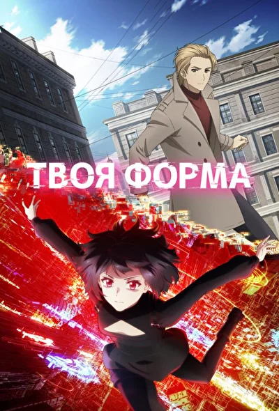 Постер к фильму