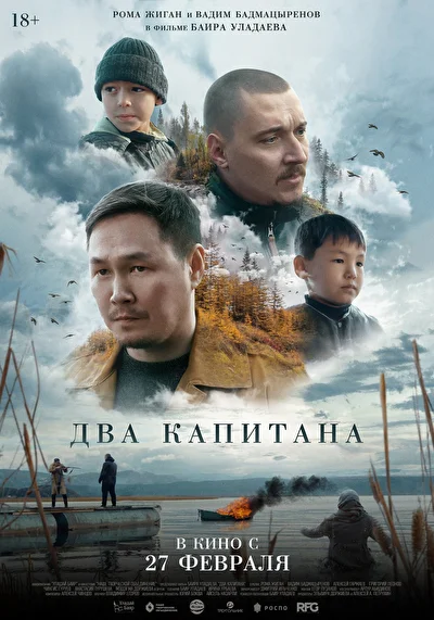Постер к фильму