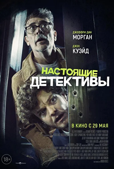 Постер к фильму