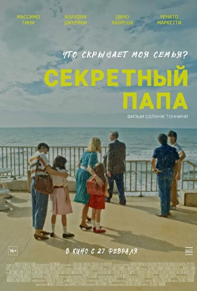 Постер к фильму