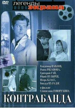 Постер к фильму