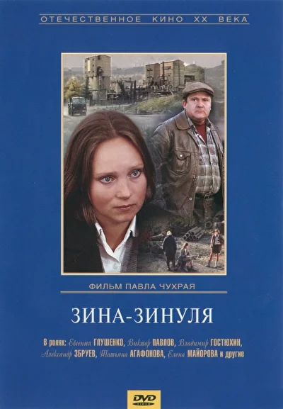 Постер к фильму