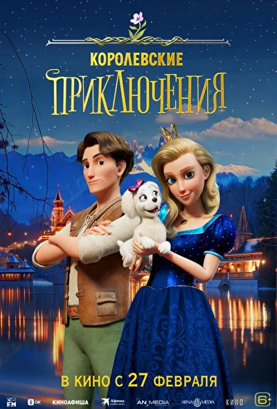Постер к фильму