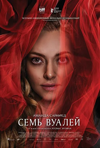 Постер к фильму