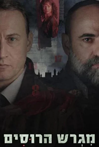 Постер к фильму