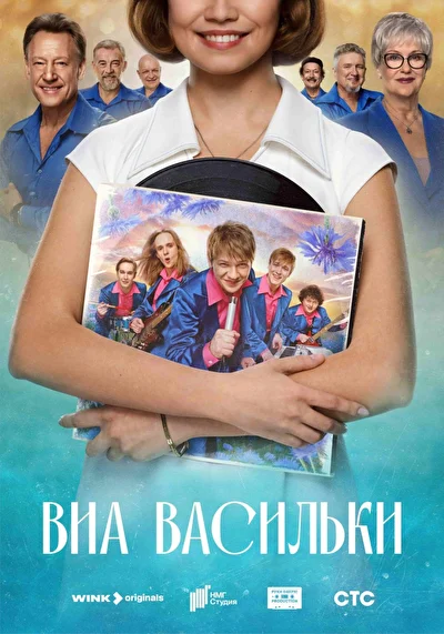 Постер к фильму