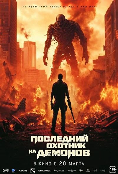 Постер к фильму