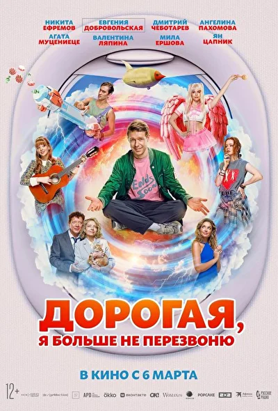 Постер к фильму