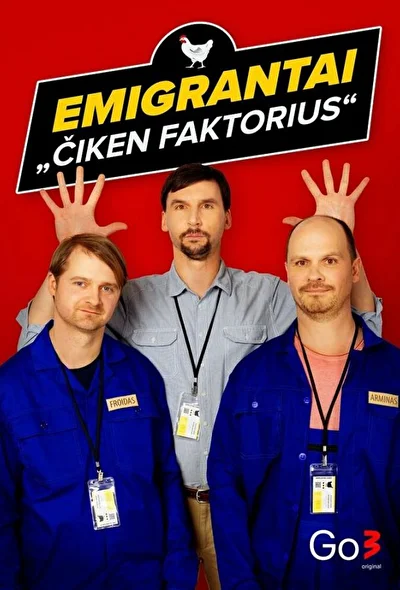 Постер к фильму