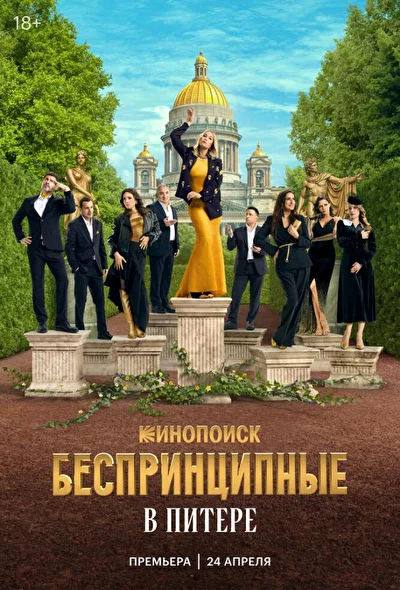 Постер к фильму