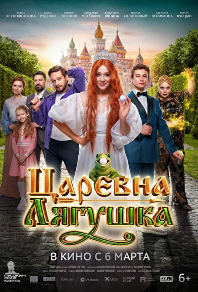 Постер к фильму