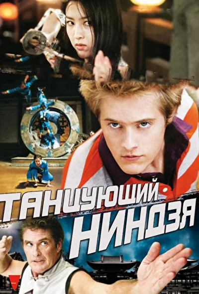 Постер к фильму