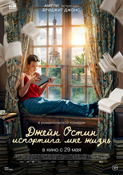 Постер к фильму