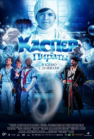 Постер к фильму