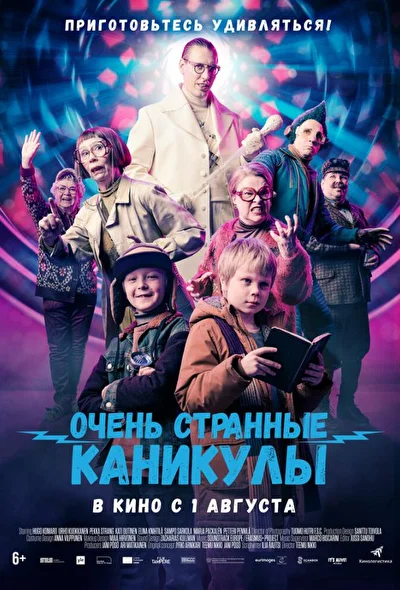 Постер к фильму