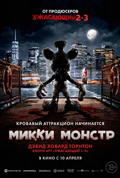 Постер к фильму