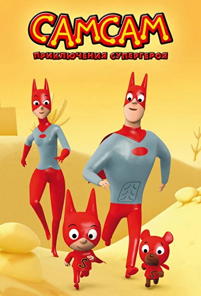 Постер к фильму