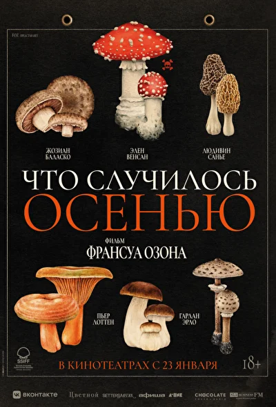 Постер к фильму