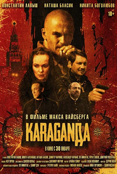 Постер к фильму