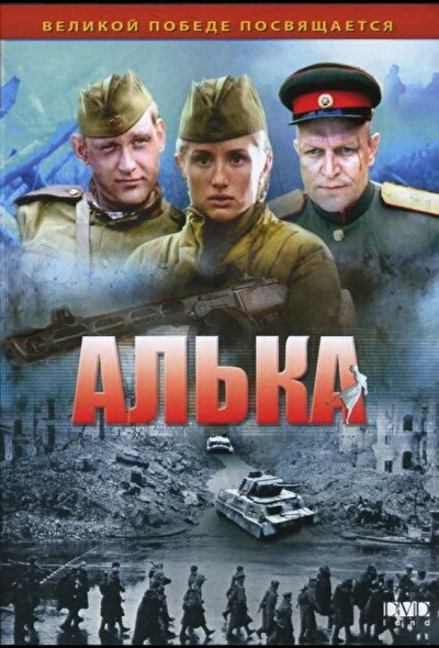 Постер к фильму