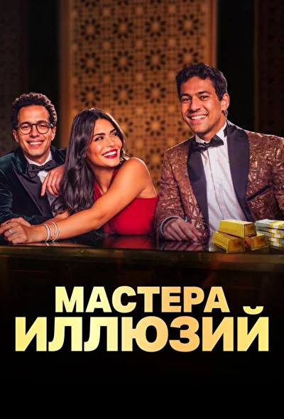 Постер к фильму
