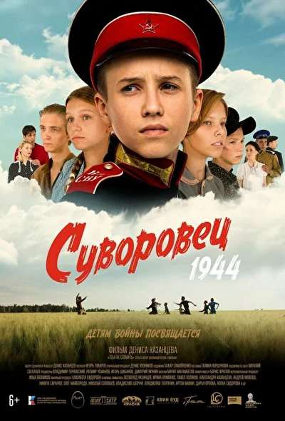 Постер к фильму